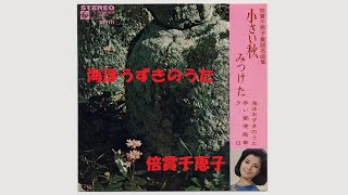 海ほうずきのうた／倍賞千恵子