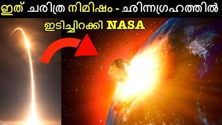 DART Mission Explained in Malayalam | NASA to Save Earth from Asteroids | Bright Keralite