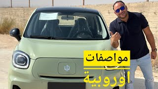 ارخص من الكيا بيكانتو وبتشحن سريع بدون ادبتور اوروبى Leapmotor T03