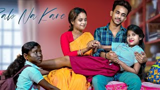 Sad Family Love Story (Happy Ending) | Saanso Ka Channa Hindi Song | Rafique Shah | Great Love