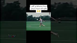 سرعة هذا اللاعب غير طبيعية في تنطيط الكرة + الركض في نفس الوقت 😳😳👌