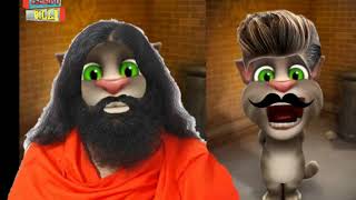 Patanjali Funny video from Tom