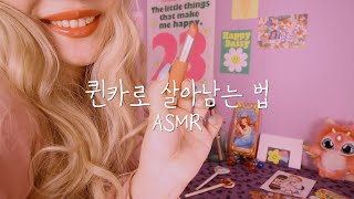 ASMR Makeup made by American high school queen card