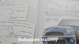 Рисую по книжке \