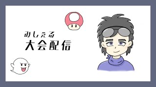 [MK8DX]4周年大規模個人杯 5回戦2組