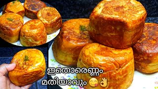 Bun Nirachathu/കിടിലൻ രുചിയിൽ ബൺ നിറച്ചത്!!ഉഗ്രൻ ടേസ്റ്റ് ആണുട്ടോ😋/Chicken \u0026 Egg Stuffed Bun Recipe