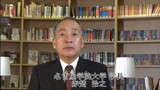 2020年度入学式　式辞