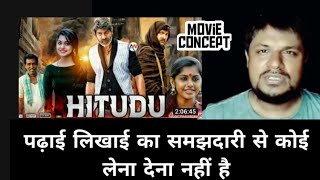 Hitudu ll jagapathi babu, meera nandan ll hindi dubbed movie REVIEW ll akhilogy