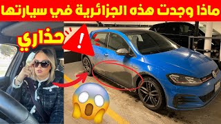 Faites attention ⛔ ça peux vous arriver aussi⚠️ شاهد ماذا وجدت هذه المرءة في سيارتها🔴