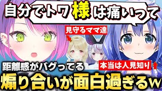 【切り抜き／常闇トワ】出会ってたったの2日！？まるで旧友みたいに仲良しなトワ様とちーちゃんの面白シーンまとめ【勇気ちひろ／兎咲ミミ／小雀とと／にじさんじ／ぶいすぽ／PUBG】