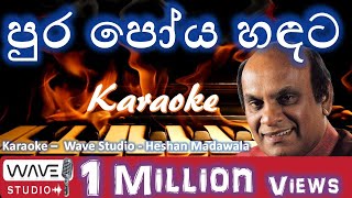 Pura poya handata Karaoke Without Voice පුර පෝය හඳට  Karaoke Wave Studio Karaoke Sinhala Karaoke