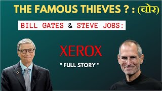 BILL GATES & STEVE JOBS WERE THIEVES ? | The Untold Story | Indefinite Things