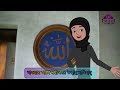 আত্মীয়তার সম্পর্কের গুরুত্ব the importance of kinship relationships islamicchannel slamic