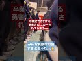 【卒業式】返事でふざけるもスルーされてしまうww shorts tiktok おすすめ 卒業式 おふざけ卒業式 最後まで見てね