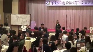 鹿児島県立松陽高校同窓会2015／04-2.職員紹介