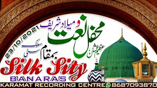 Mehfile Milad Sharif 2021 silk sity Banaras محفلِ میلاد شریف