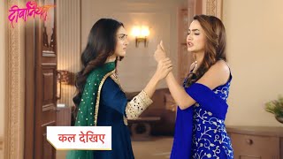 Deewaniyat Today Episode NEW PROMO | 14th January January 2025 |