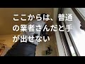 【実況動画】エアコン10年経つとクリーニング出来ない業者がいるのは何故？