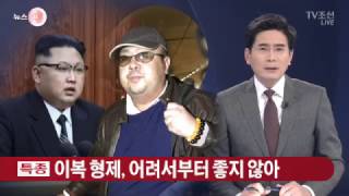 [TV조선 특종] 두 형제 관계 그동안 어땠나…백두혈통과 이복동생의 콤플렉스