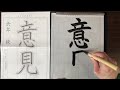 葉光習字教室日本習字6月号 6年生