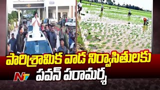 Janasena Chief Pawan Kalyan To Visit NTR District | Mallavalli | Ntv