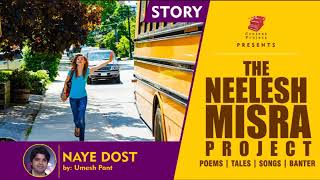 Neelesh Misra Stories II NAYE DOST story by Umesh Pant || Neelesh Misra