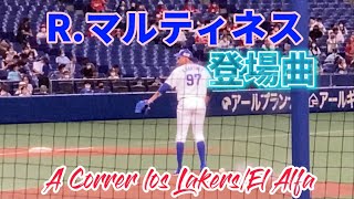 R.マルティネス 登場曲♪A Correr los Lakers/El Alfa