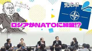 ロシアはNATOに入りたかった！？【ゴー宣切り抜き動画】