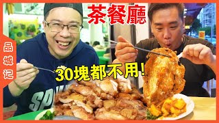 Treasure Tea Restaurant, the master has fried millions of chicken steaks for more than 20 years.