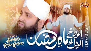 Alvida Alvida Mahe Ramzan - Hafiz Ahmed Raza Qadri - Official Video  - Ramzan