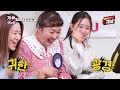 선공개 😜ep. 05│팔씨름 퀸 정지민과 팔씨름 킹 문세윤의 팔씨름 결과는 │개며느리 매주 목 밤 8시 50분 본방송