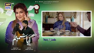 Aapa Shameem Episode 63 Teaser | Fahad Sheikh |  Zoha Tauqeer | Top Pakistani Drama