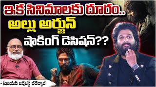 అల్లు అర్జున్ షాకింగ్ డెసిషన్?? || Allu Arjun Shock To Fans | Red Tv Telugu