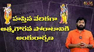 ఢిల్లీలో హిందూ స్వాభిమాన్ దీక్ష || Karunakar Sugguna || Shiva Shakthi