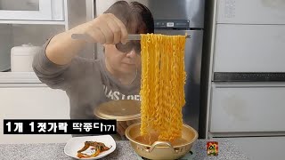 1개 1젓가락 딱좋다 171