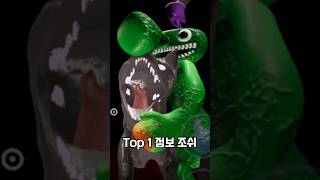 반반의 유치원에서 가장 강력한 캐릭터 TOP 8 #반반의유치원 #gartenofbanban