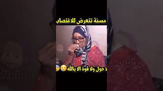 كلنا حنان كلنا رضى كلنا هاد المرأة عفو كيف مقالت الجدة حرام هادشي فين غادين قلب تألم من جرائم البشعة