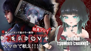 【零風インドネシア産ホラー】DreadOut 2: Part02【ﾎﾗｰｹﾞｰﾑ専門Vtuber】