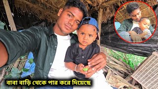 আমাদের বাবা বাড়ি থেকে বার করে দিয়েছে।#freemotionbyjulfikar