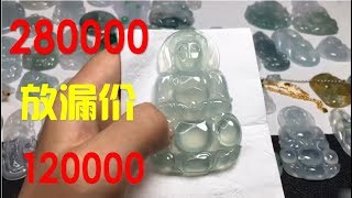 【日常淘翠】280000的高冰翡翠观音，老板放漏价120000欲出手，小伙毫不犹豫当场买下！