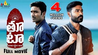 Thoota Latest Telugu Full Movie | Dhanush, Megha Akash | New Full Length Movies