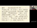 黑暗掌權之時－ 路加福音 22 47 53－伍俊強牧師