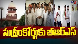 BRS Party Petition in Supreme Court on Disqualification Of Party Change MLAs | TV5 News