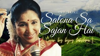 Salona Sa Sajan Hai Aur Main Hoon  | सलोना सा सजन है और मैं हूँ | Asha Bhosle | Cover by Bijoyamoni