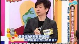 國人都叫好 2009-06-19 pt.1/5 演藝圈學歷跟走紅程度成正比?