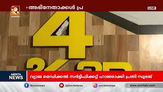 കേരളത്തിലെ അഭിനേതാക്കൾ പ്രതിഫലം കുറയ്ക്കണമെന്ന് സിനിമാ നിർമ്മാതാക്കൾ | Amrita News