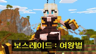 해외 디자이너가 제작한 *여왕벌 보스몬스터* 인데...