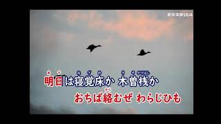 男新三流れ旅　　　千葉一夫　　　カバー      三豆一七