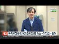 국정원이 불법사찰 조국 2심도 일부 승소…위자료는 줄어 연합뉴스tv yonhapnewstv