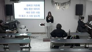 2024.12.08 산돌예빛교회 청소년부 주일예배